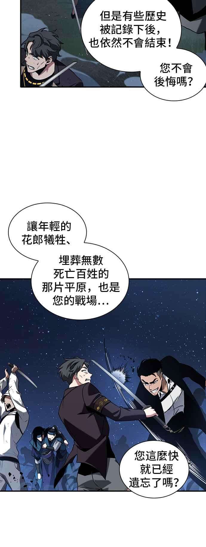 全知读者视角060. Ep.13 王者之战 4