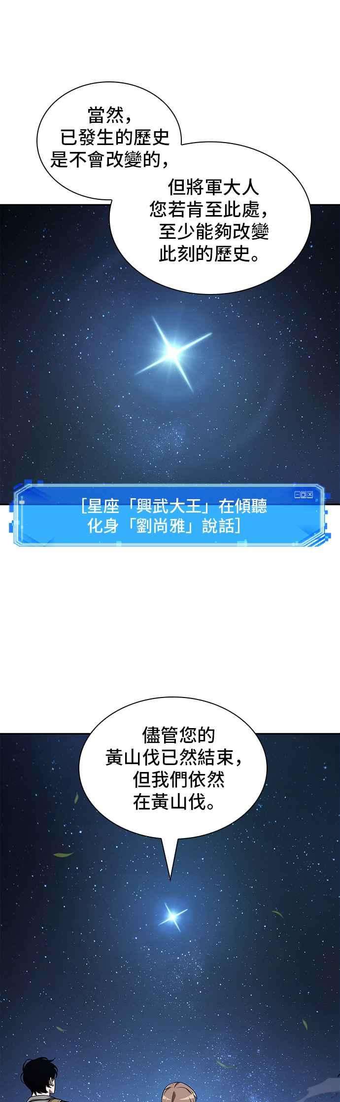 全知读者视角060. Ep.13 王者之战 4