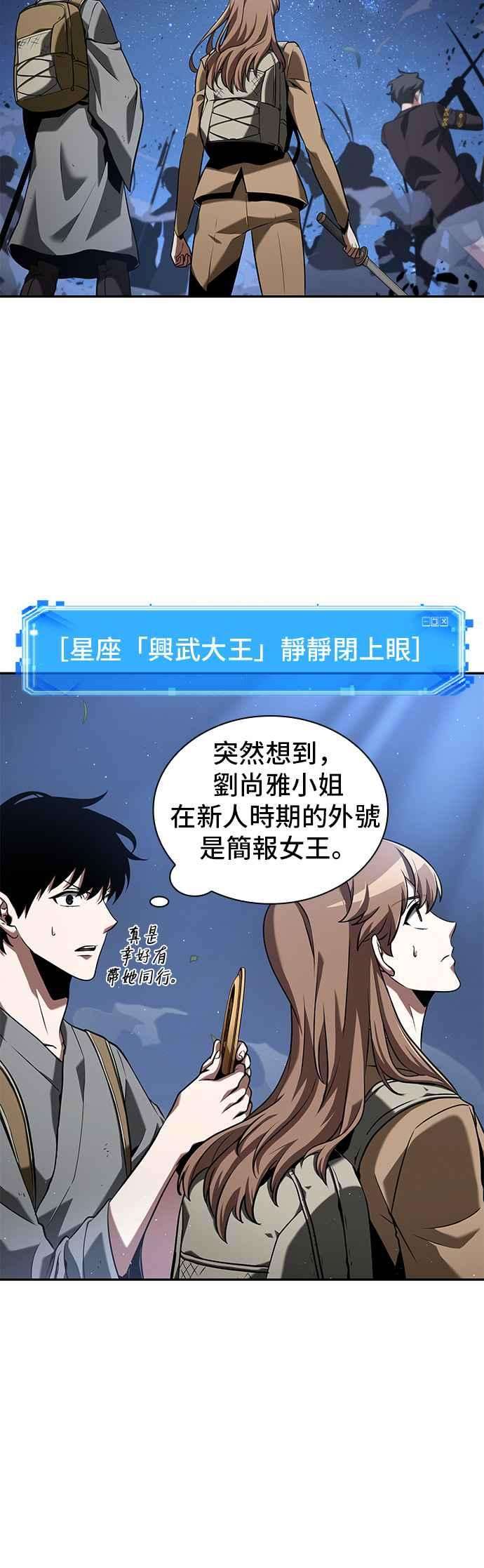 全知读者视角060. Ep.13 王者之战 4
