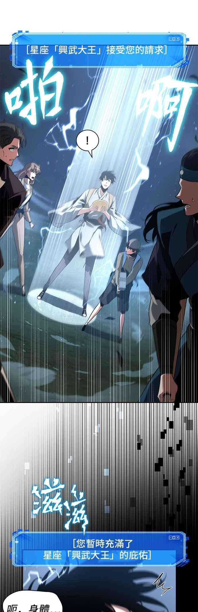 全知读者视角060. Ep.13 王者之战 4