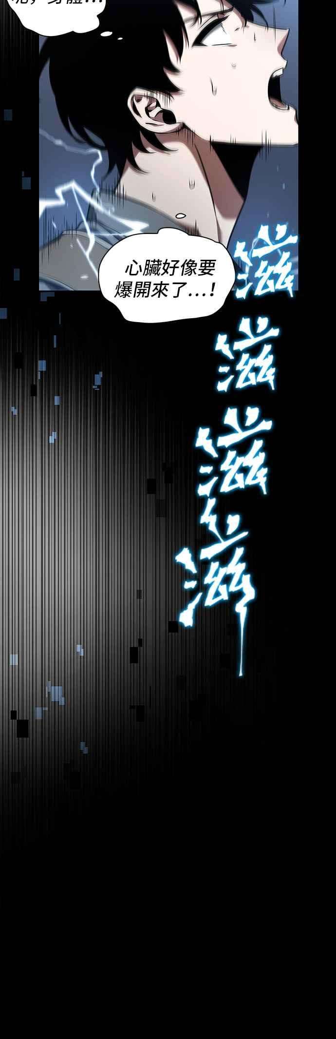 全知读者视角060. Ep.13 王者之战 4