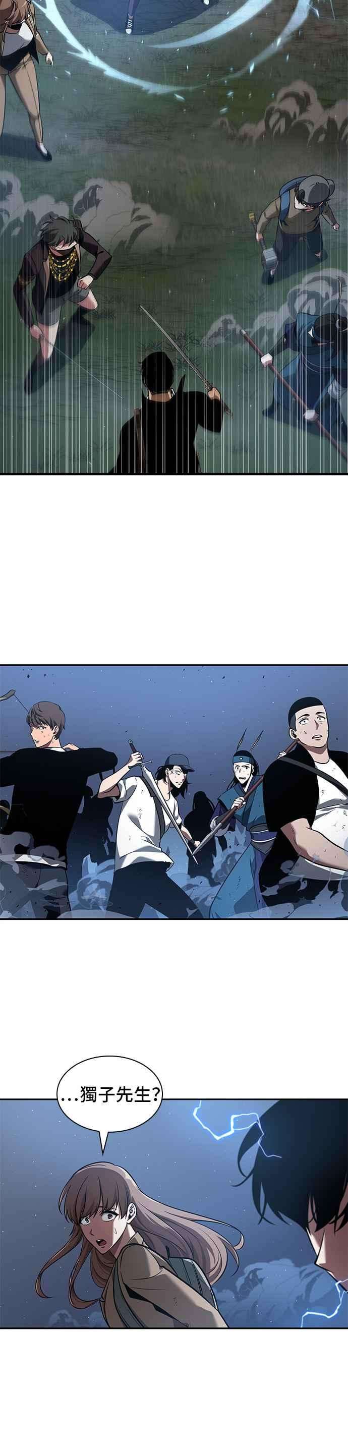 全知读者视角060. Ep.13 王者之战 4