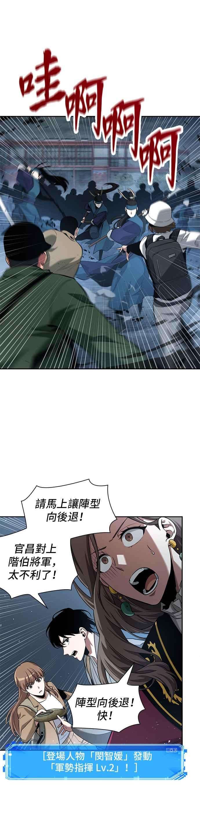 全知读者视角060. Ep.13 王者之战 4