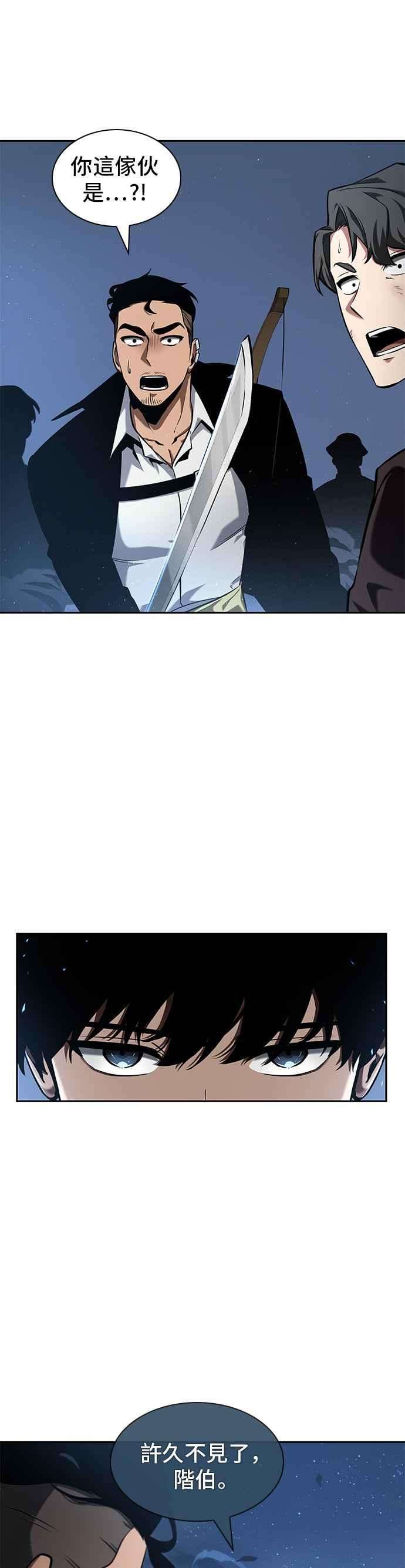 全知读者视角060. Ep.13 王者之战 4