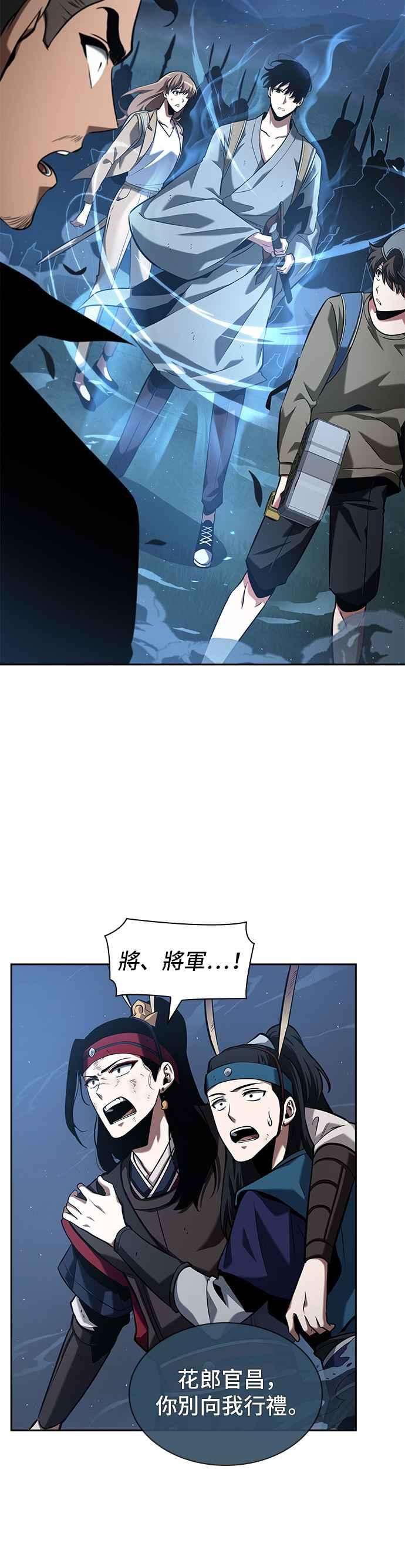 全知读者视角060. Ep.13 王者之战 4
