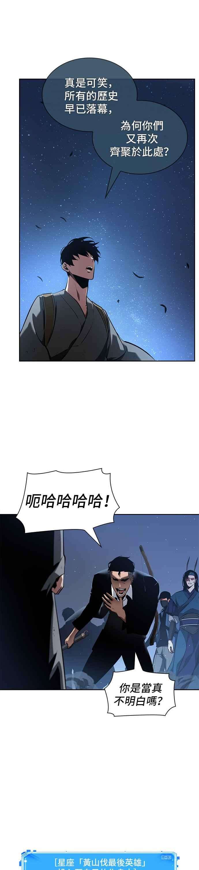 全知读者视角060. Ep.13 王者之战 4