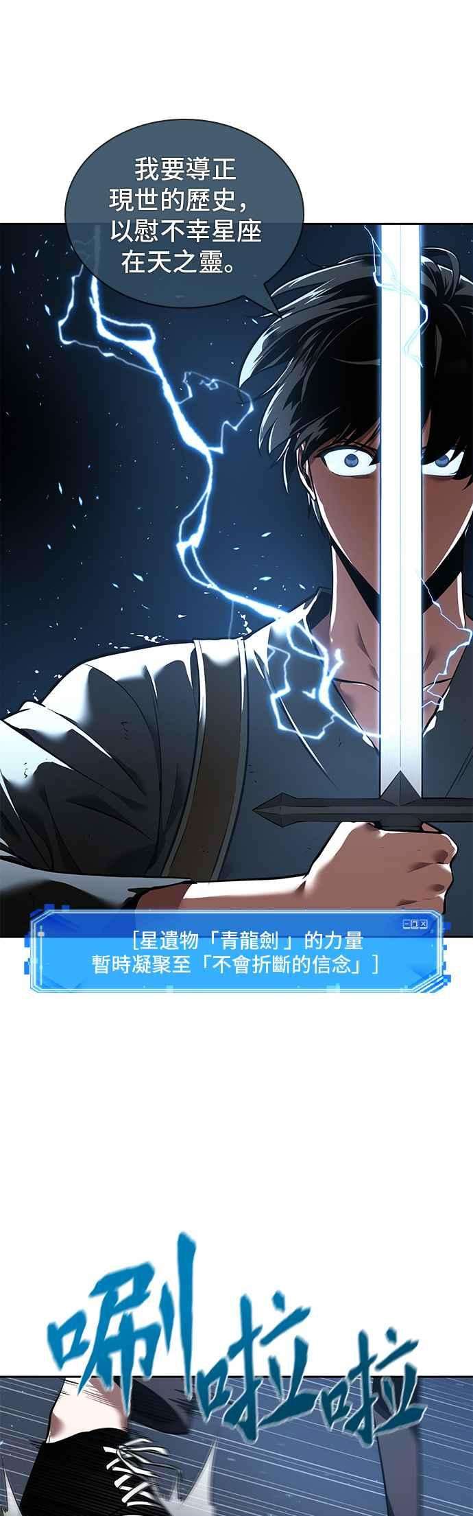 全知读者视角060. Ep.13 王者之战 4