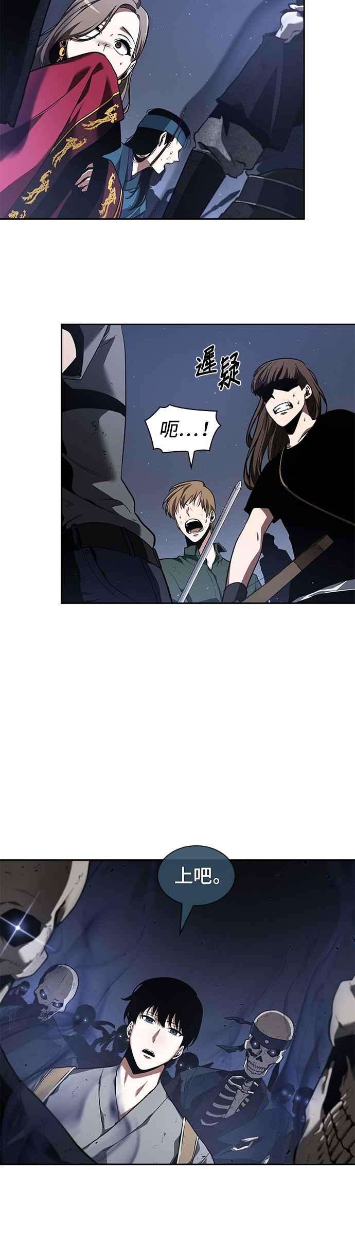 全知读者视角060. Ep.13 王者之战 4