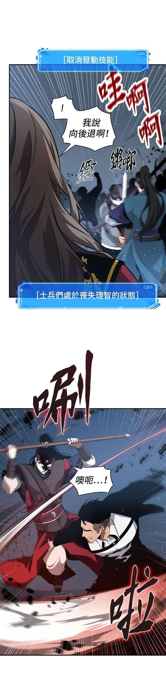 全知读者视角060. Ep.13 王者之战 4