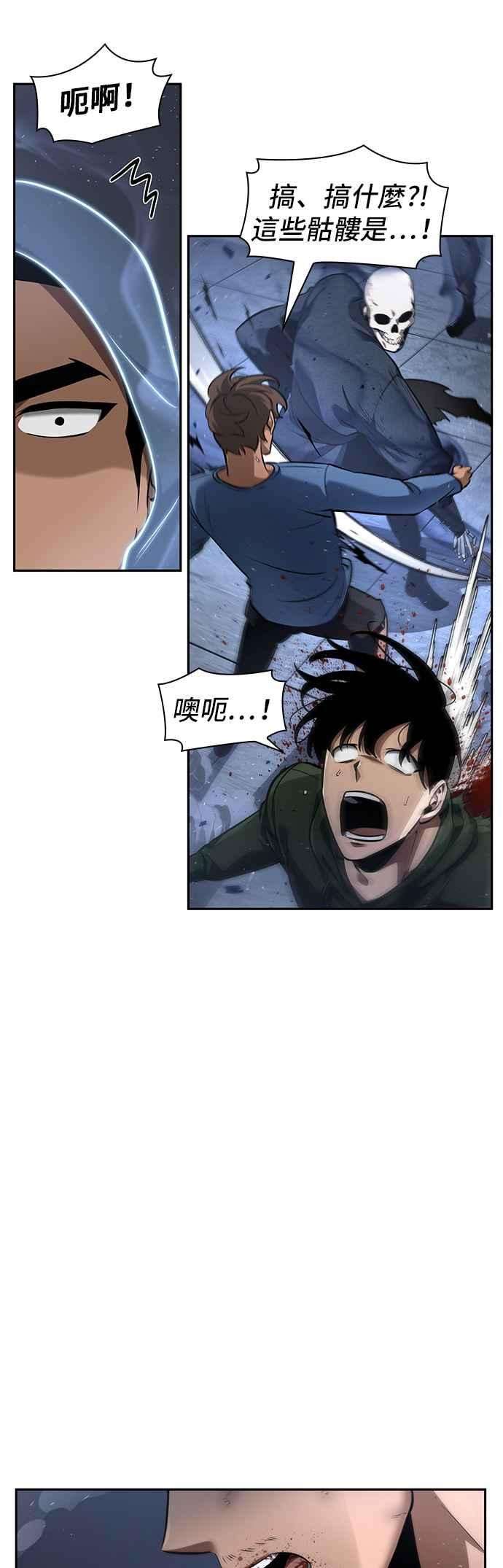 全知读者视角060. Ep.13 王者之战 4