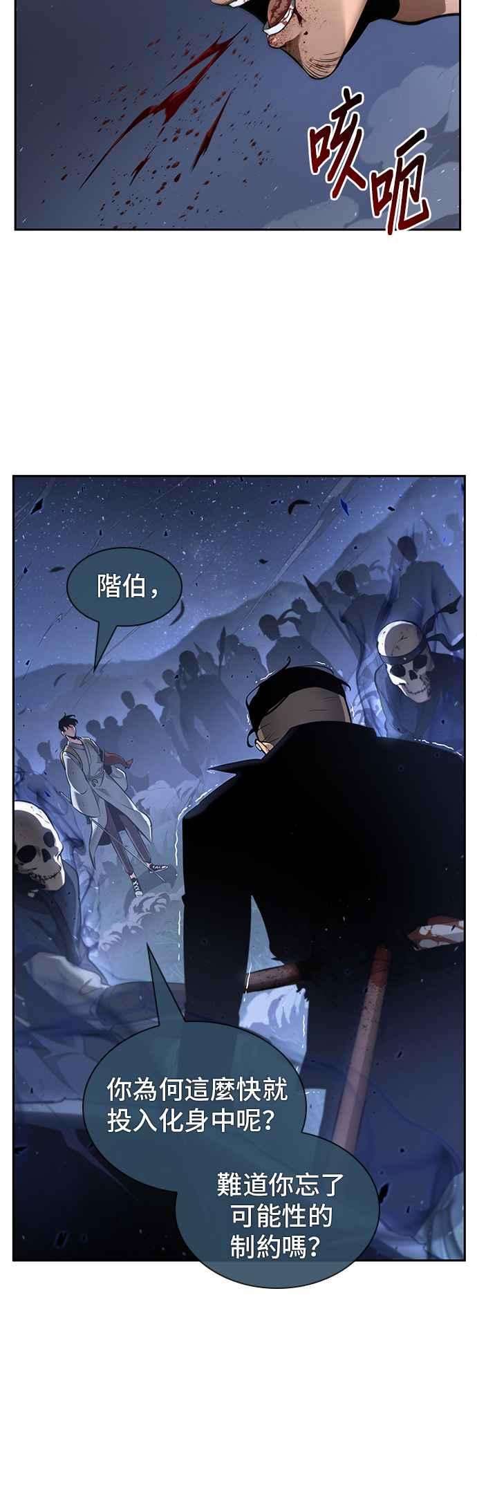 全知读者视角060. Ep.13 王者之战 4