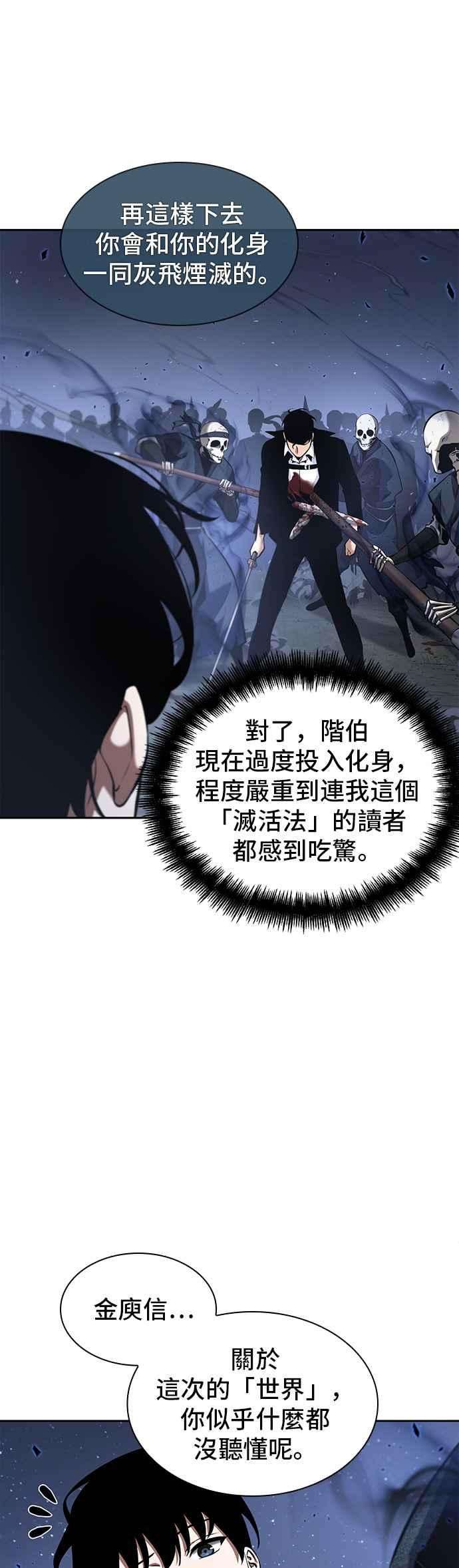 全知读者视角060. Ep.13 王者之战 4