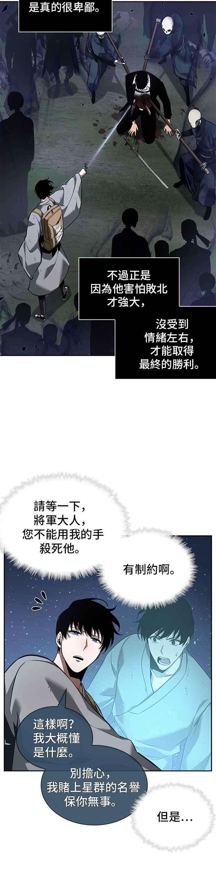 全知读者视角060. Ep.13 王者之战 4