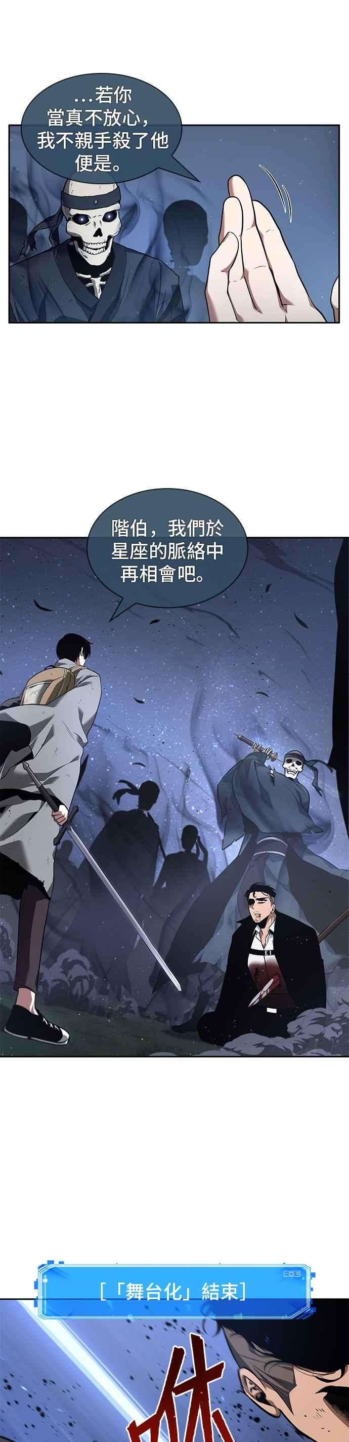 全知读者视角060. Ep.13 王者之战 4