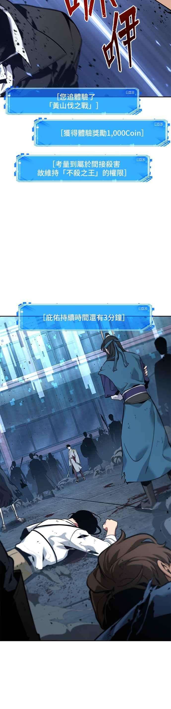 全知读者视角060. Ep.13 王者之战 4
