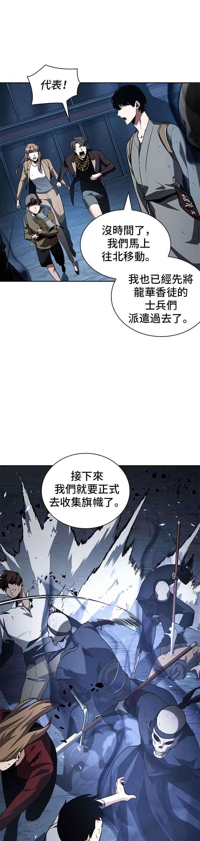 全知读者视角060. Ep.13 王者之战 4