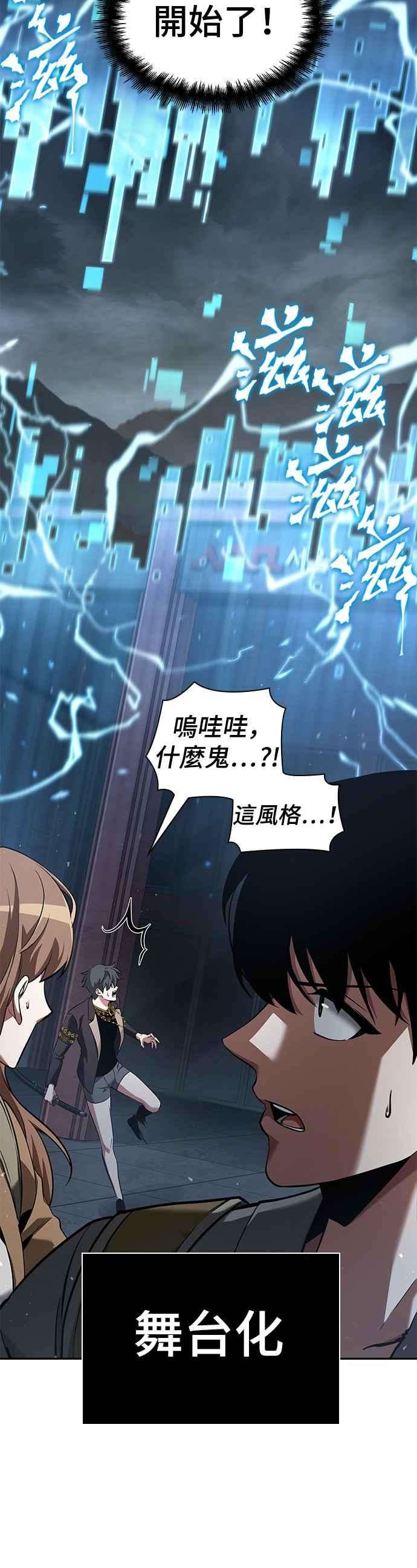全知读者视角060. Ep.13 王者之战 4