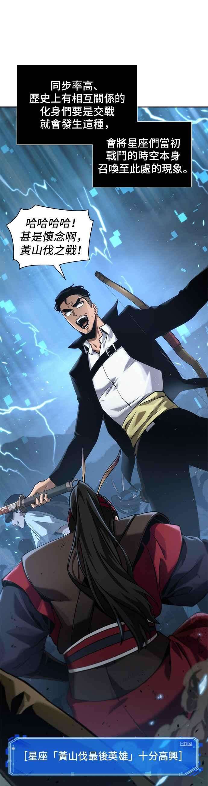 全知读者视角060. Ep.13 王者之战 4