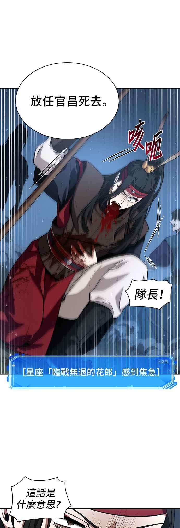 全知读者视角060. Ep.13 王者之战 4