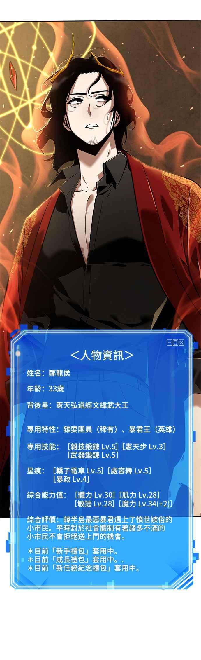 全知读者视角063. Ep.14 王座的主人 3