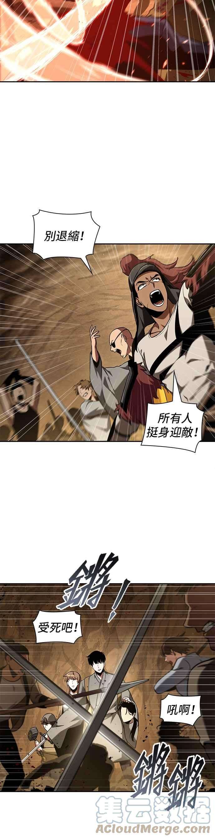 全知读者视角063. Ep.14 王座的主人 3