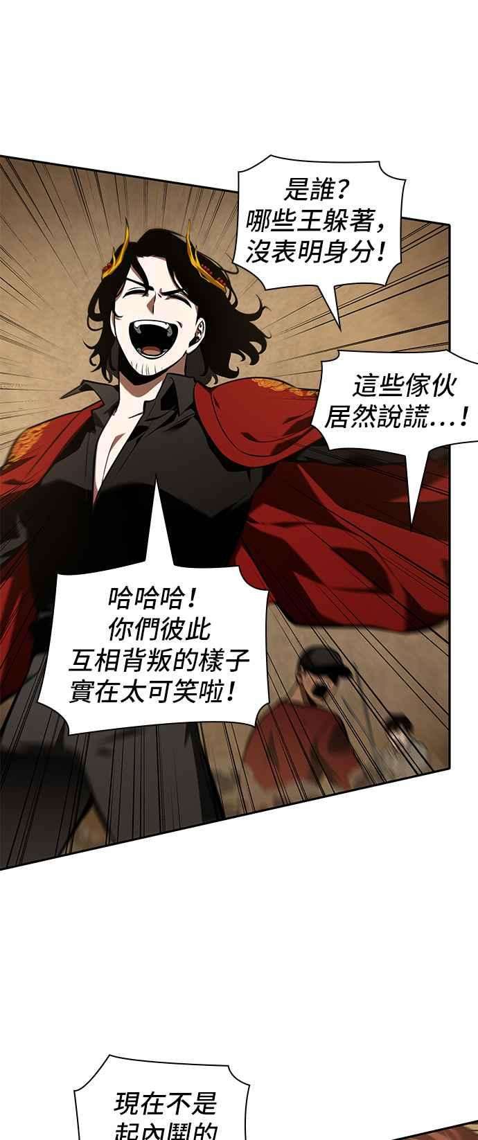 全知读者视角063. Ep.14 王座的主人 3