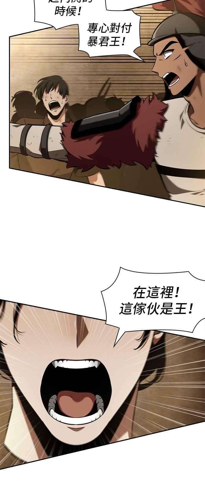 全知读者视角063. Ep.14 王座的主人 3