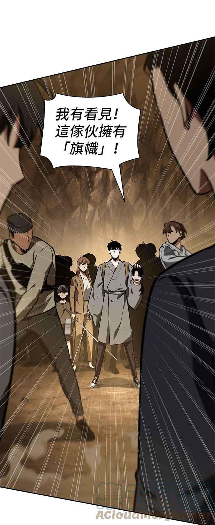 全知读者视角063. Ep.14 王座的主人 3