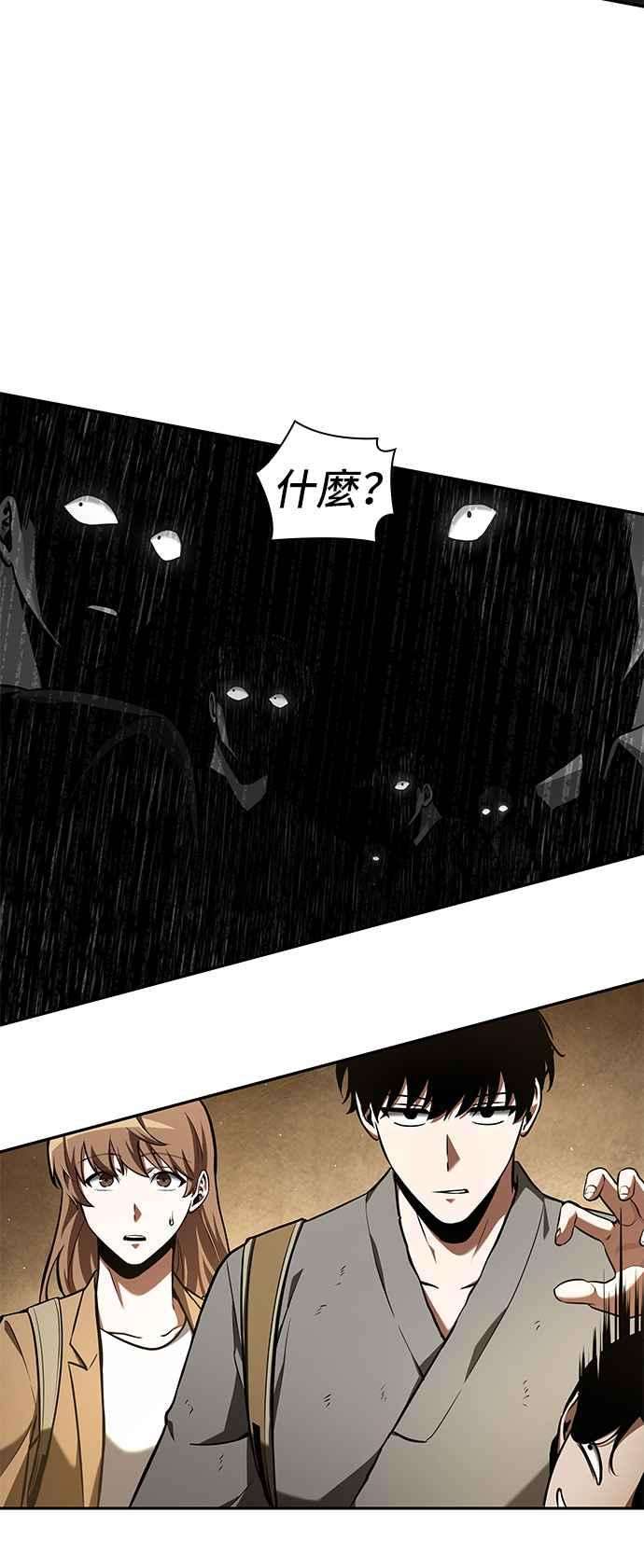 全知读者视角063. Ep.14 王座的主人 3