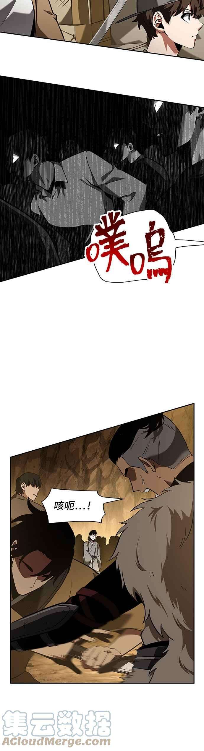 全知读者视角063. Ep.14 王座的主人 3