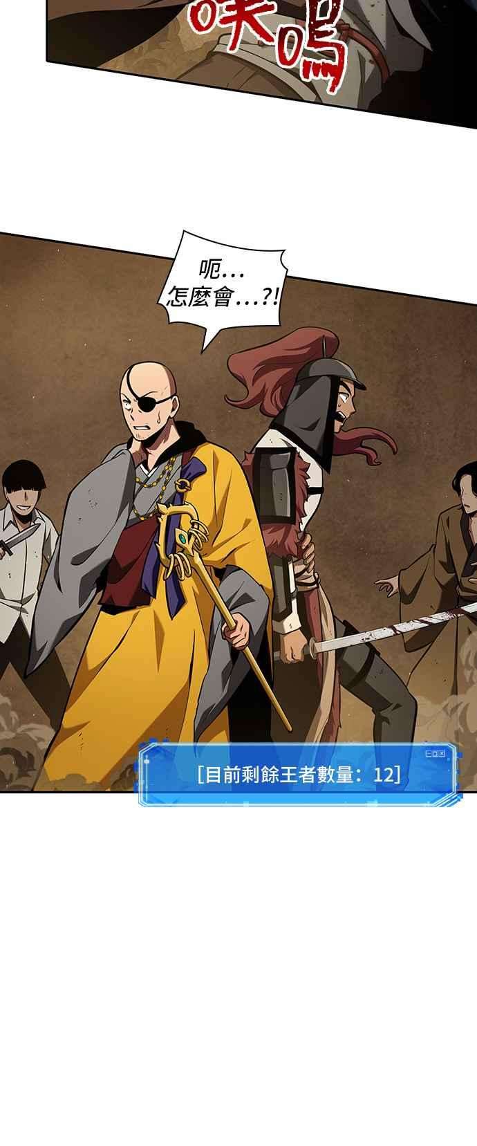 全知读者视角063. Ep.14 王座的主人 3