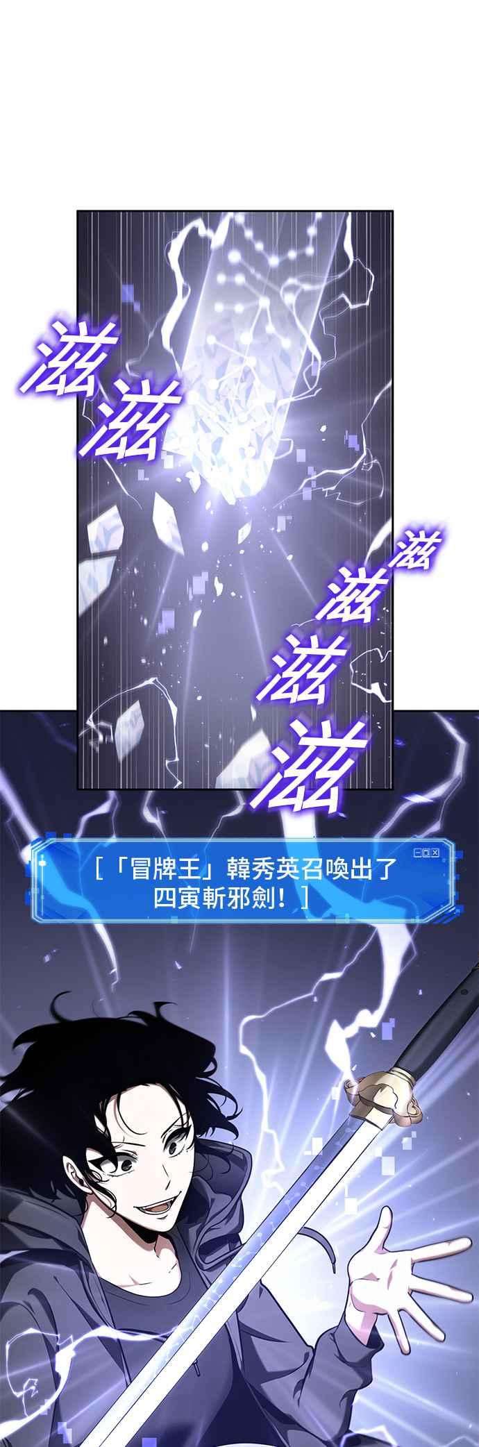 全知读者视角063. Ep.14 王座的主人 3