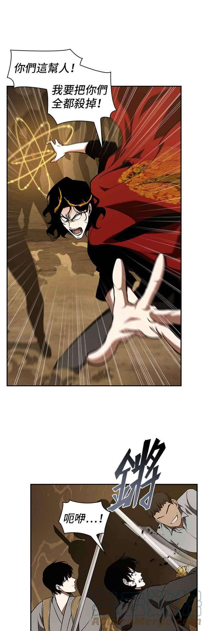 全知读者视角063. Ep.14 王座的主人 3