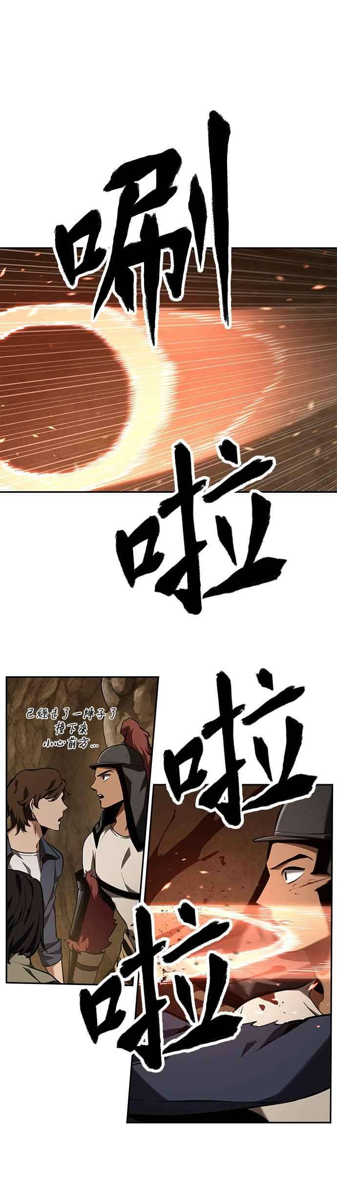 全知读者视角063. Ep.14 王座的主人 3