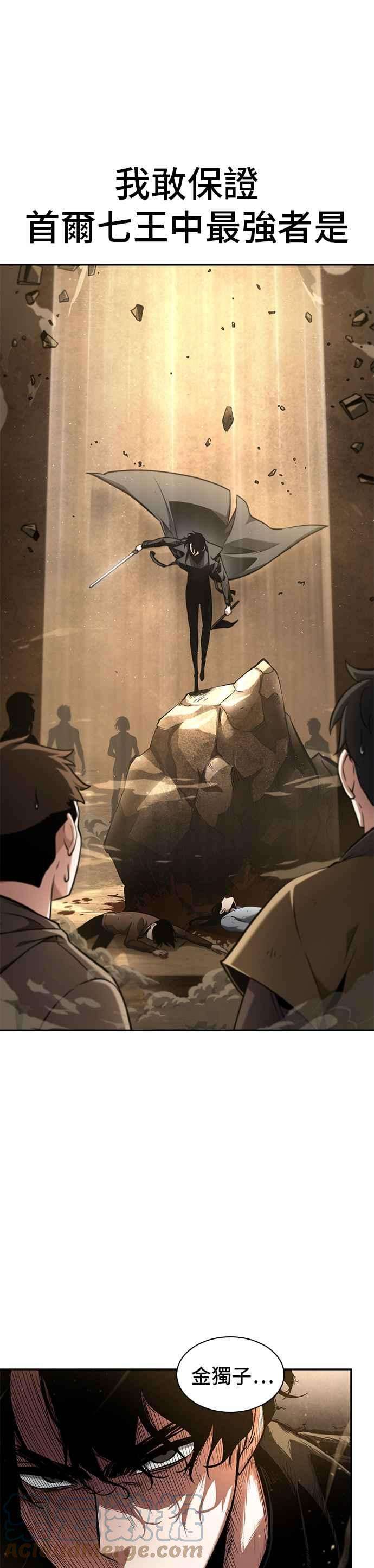 全知读者视角063. Ep.14 王座的主人 3