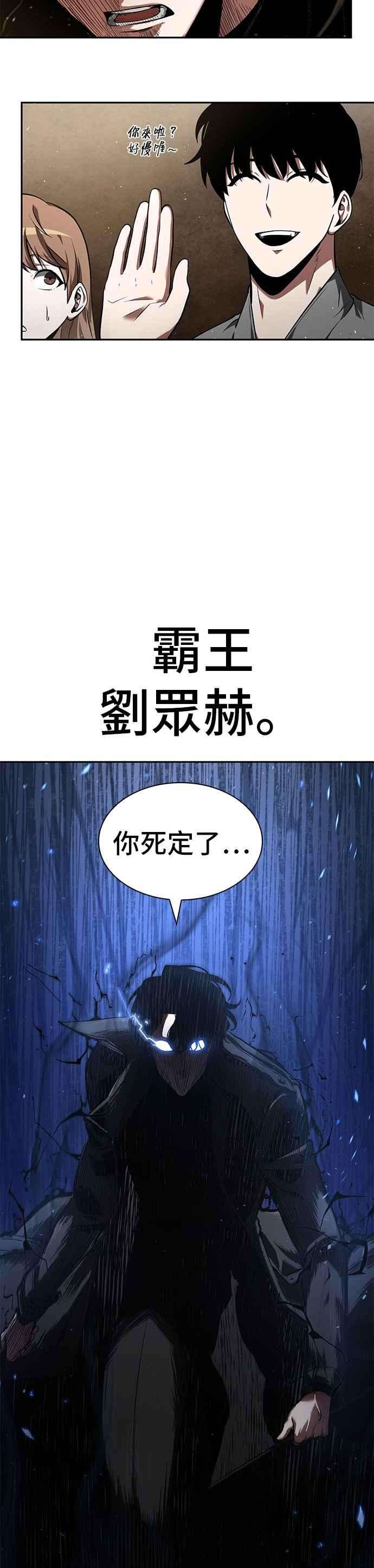 全知读者视角063. Ep.14 王座的主人 3