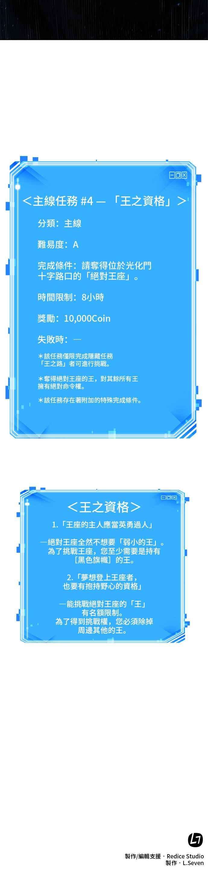 全知读者视角063. Ep.14 王座的主人 3