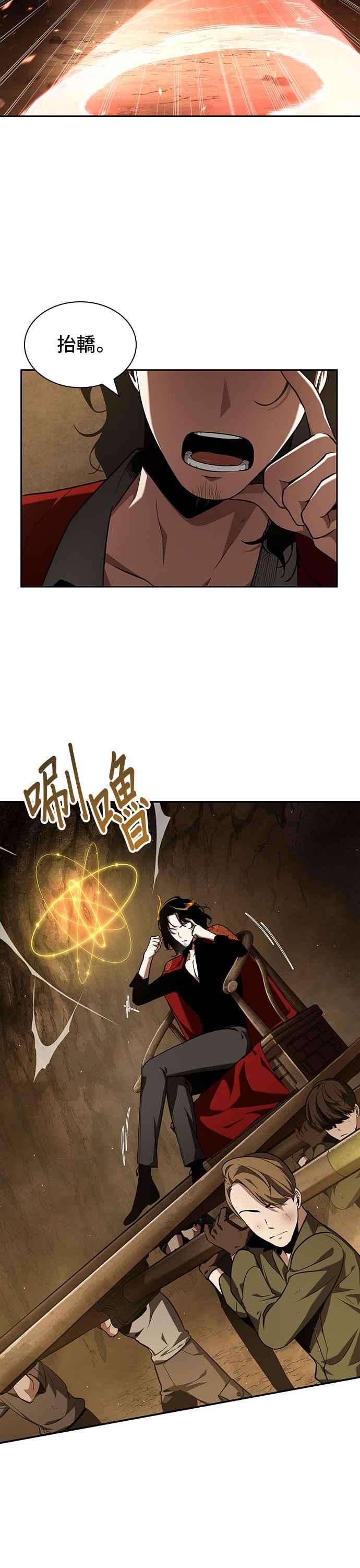 全知读者视角063. Ep.14 王座的主人 3