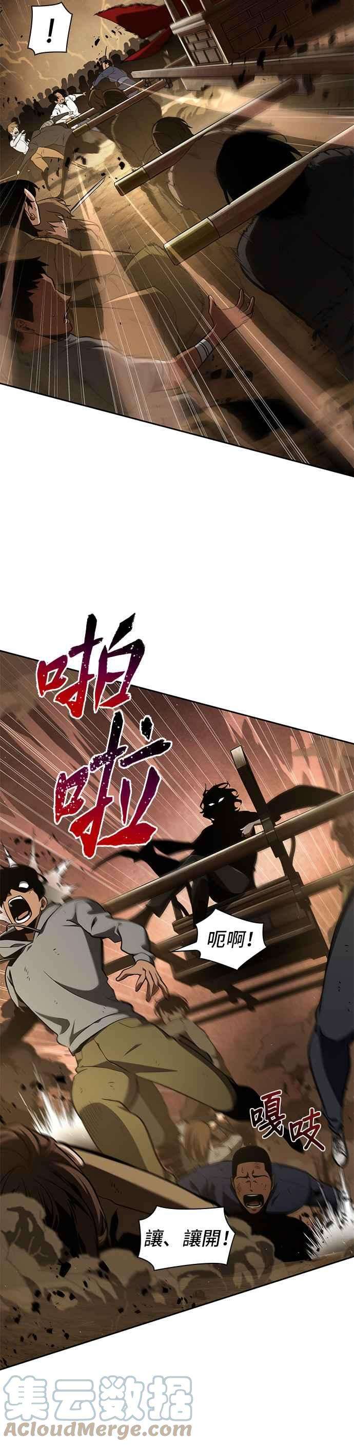 全知读者视角063. Ep.14 王座的主人 3