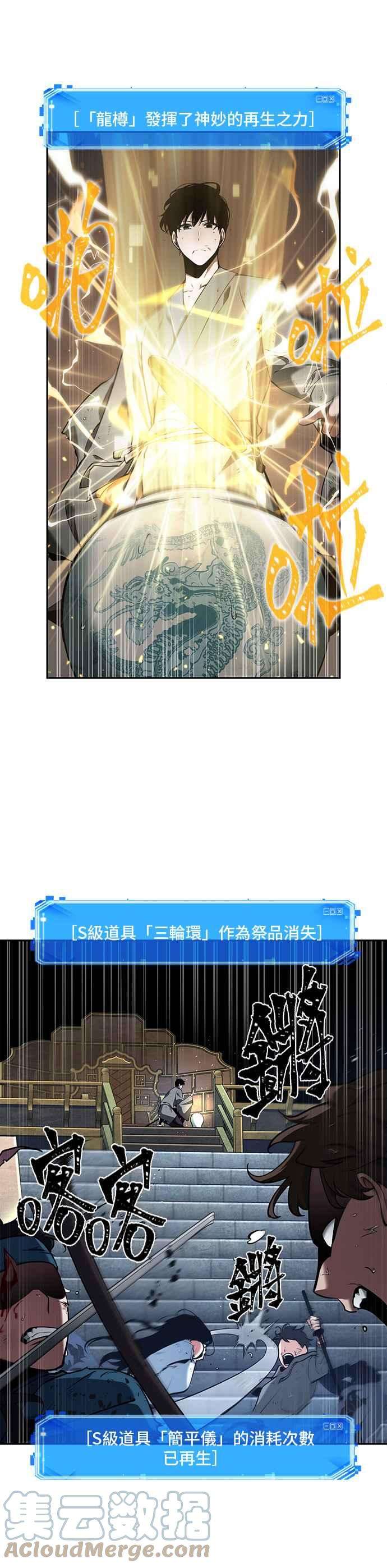 全知读者视角066. Ep.15 没有王的世界（2）