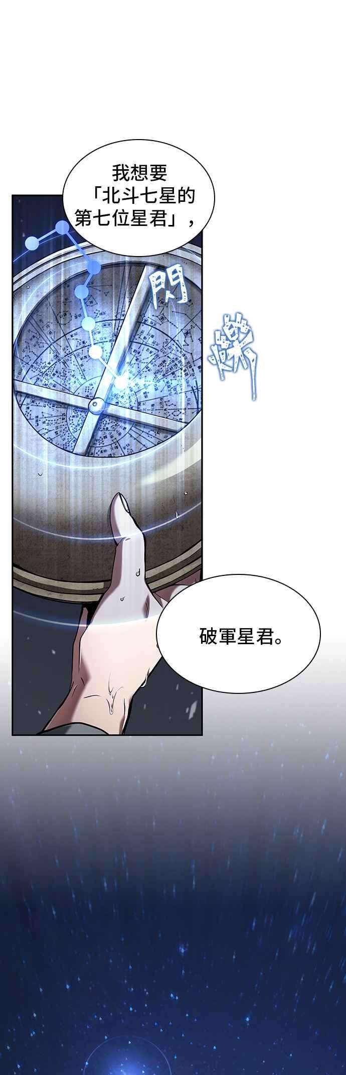 全知读者视角066. Ep.15 没有王的世界（2）