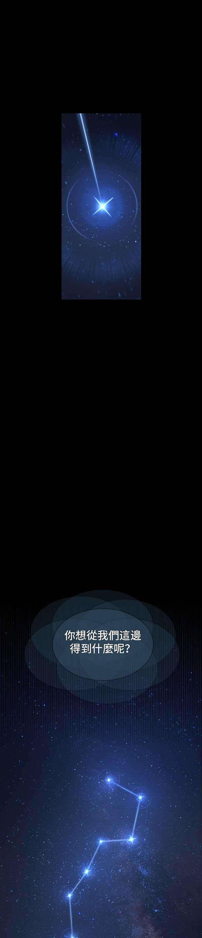 全知读者视角066. Ep.15 没有王的世界（2）