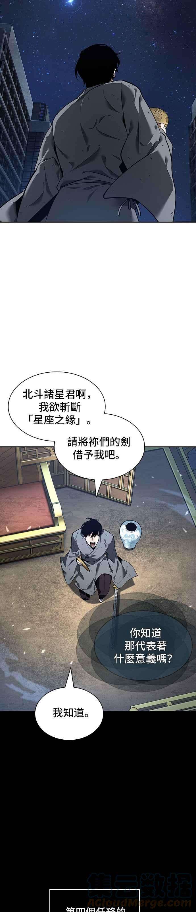 全知读者视角066. Ep.15 没有王的世界（2）