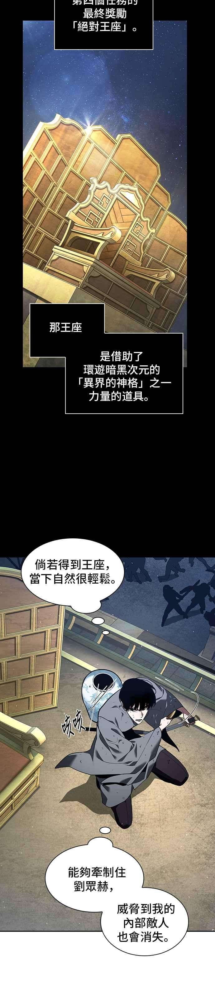 全知读者视角066. Ep.15 没有王的世界（2）