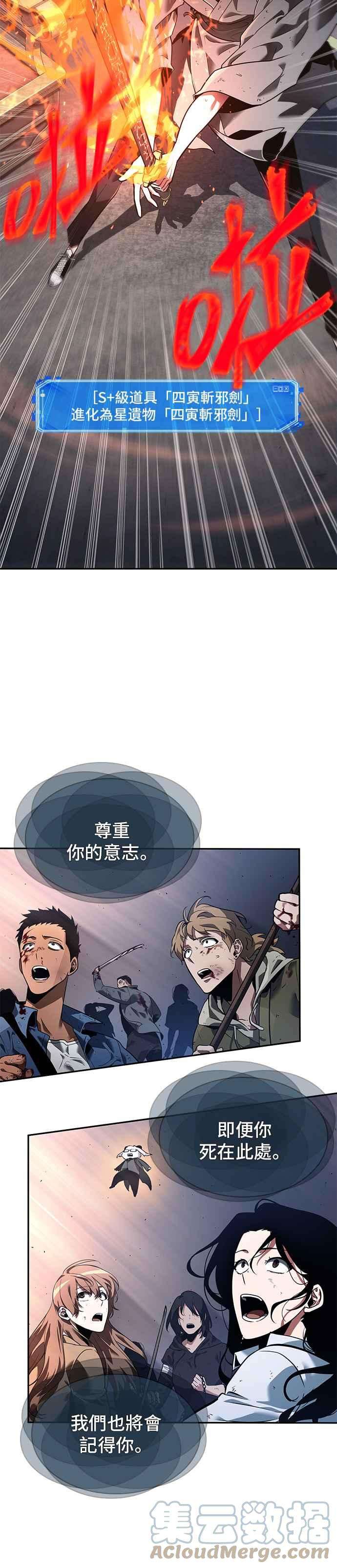 全知读者视角066. Ep.15 没有王的世界（2）