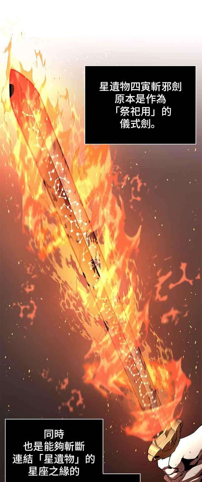 全知读者视角066. Ep.15 没有王的世界（2）