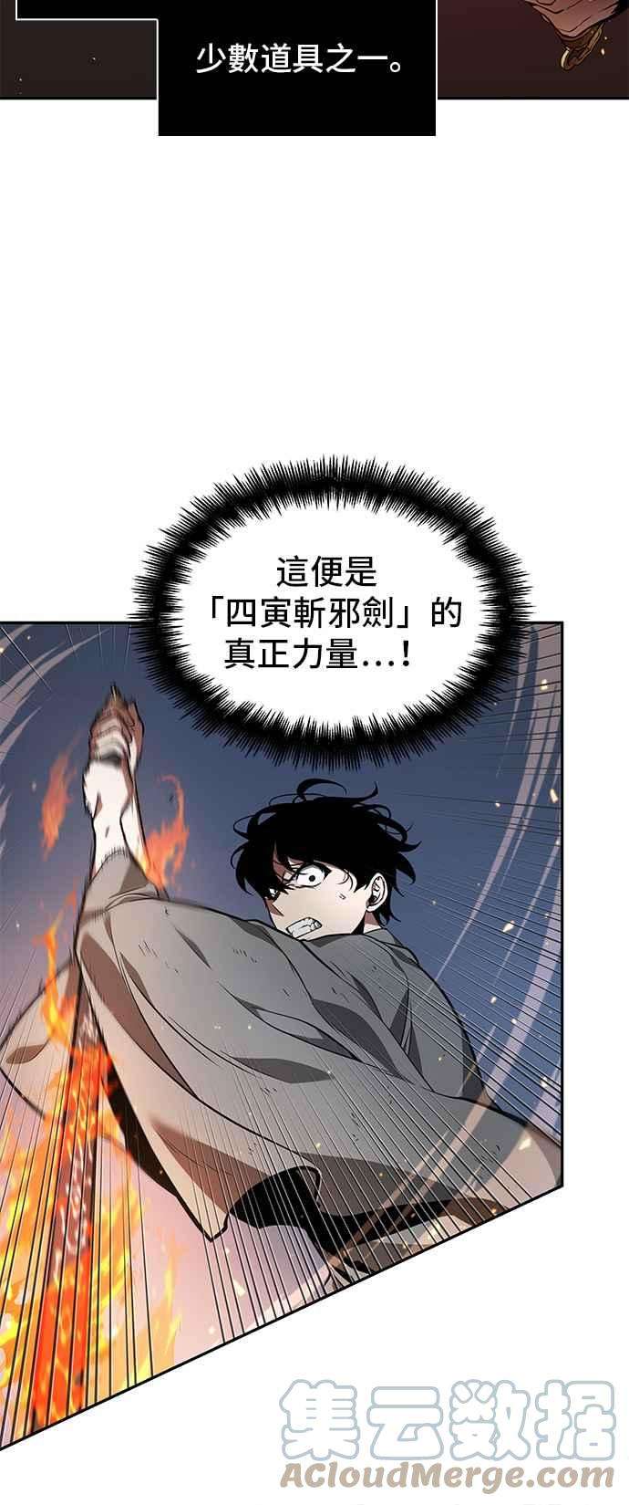 全知读者视角066. Ep.15 没有王的世界（2）