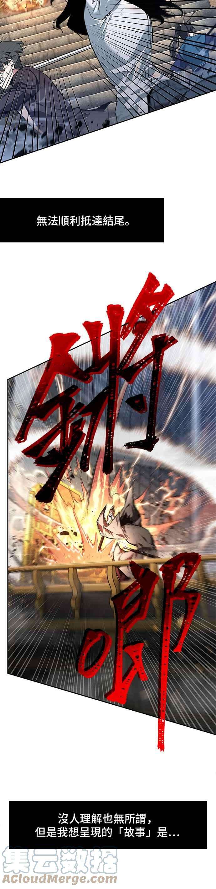 全知读者视角066. Ep.15 没有王的世界（2）