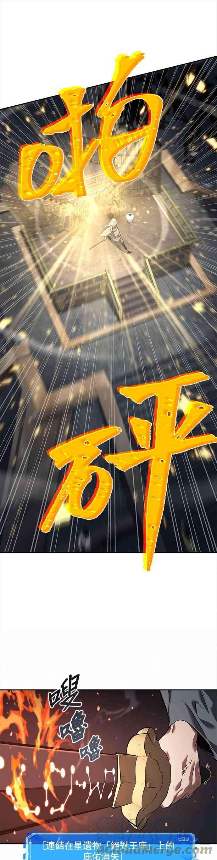 全知读者视角066. Ep.15 没有王的世界（2）