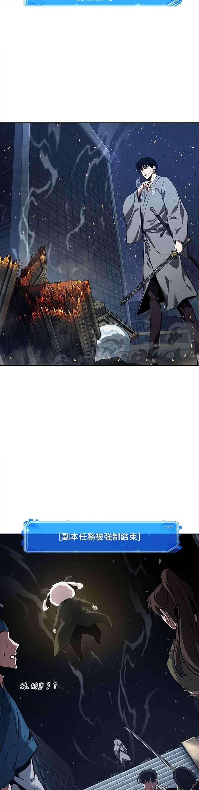 全知读者视角066. Ep.15 没有王的世界（2）